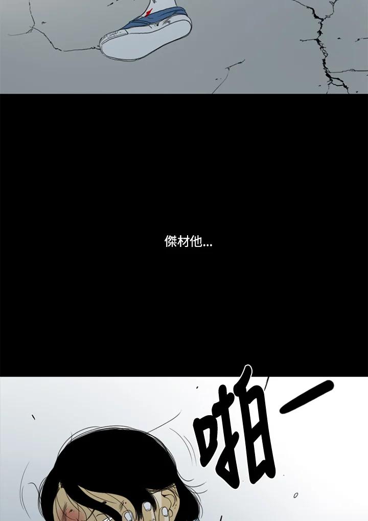 《TEN》第50话 第91页