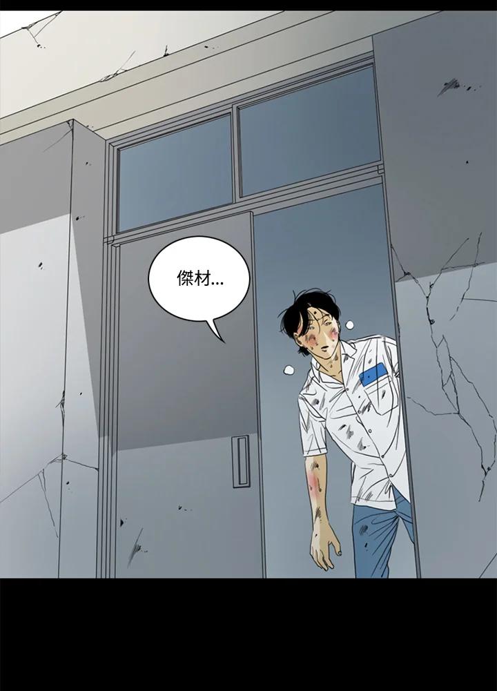 《TEN》第50话 第74页
