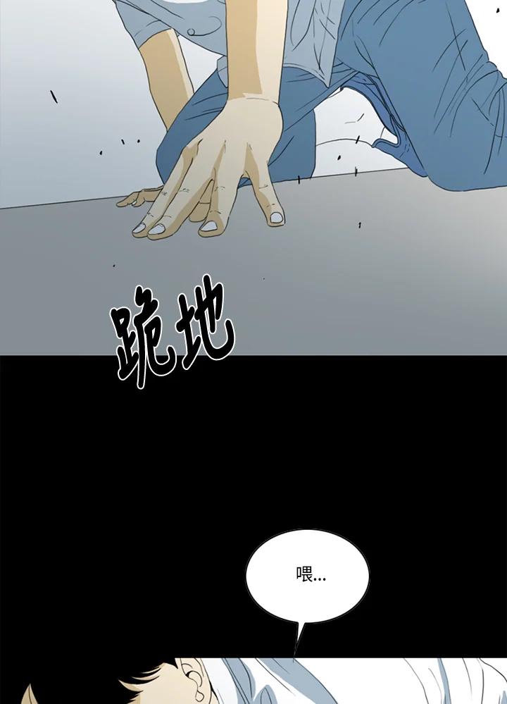 《TEN》第50话 第6页