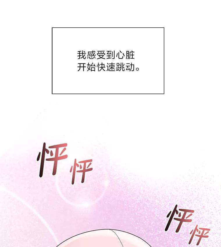 《漂亮哭泣的男人》48.打情骂俏 第115页