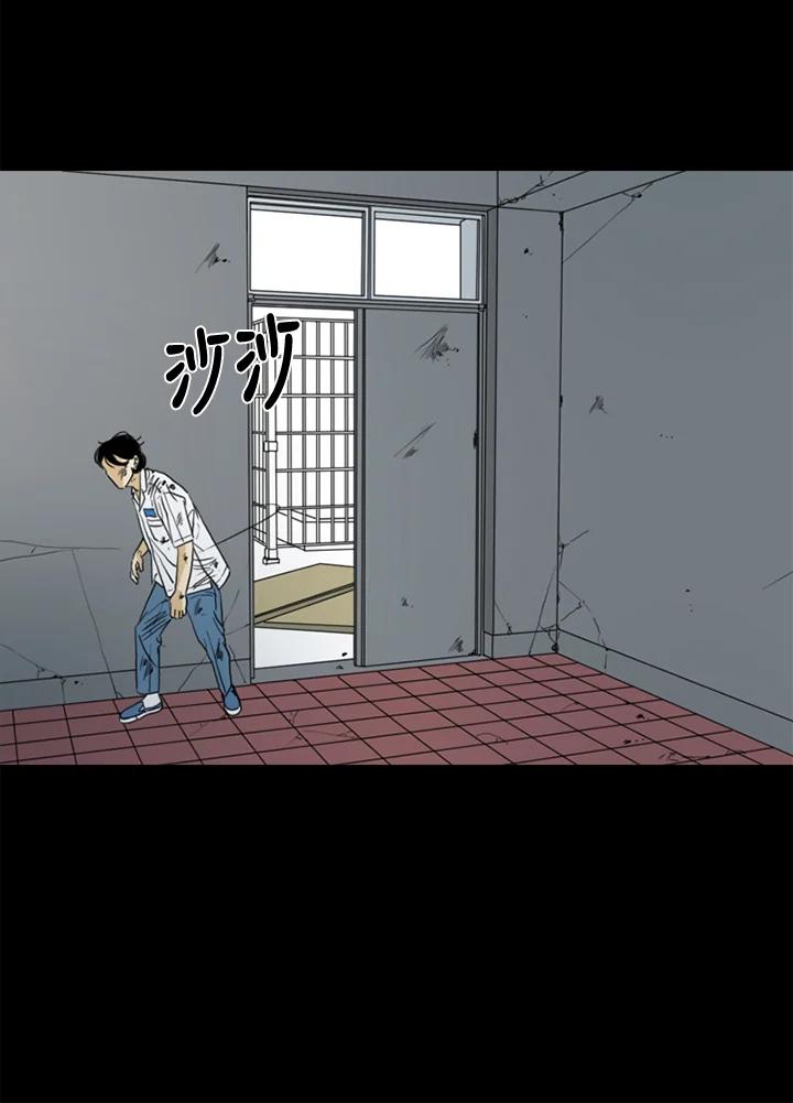 《TEN》第50话 第83页