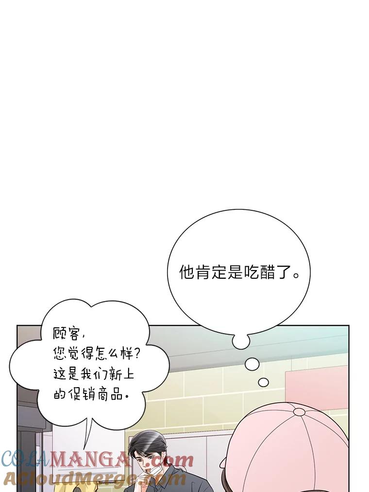 《漂亮哭泣的男人》48.打情骂俏 第85页