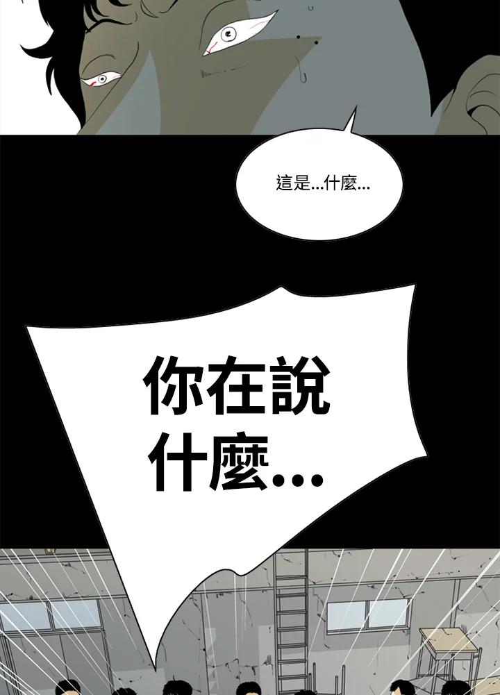 《TEN》第50话 第68页