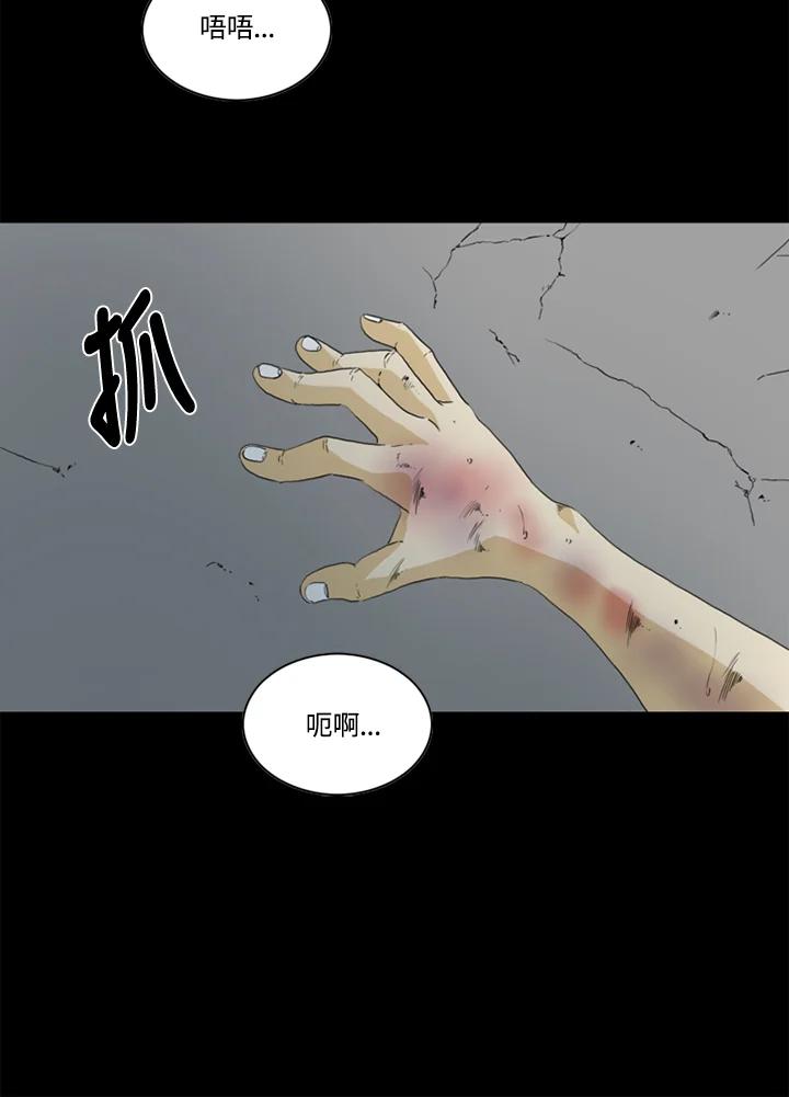 《TEN》第50话 第28页