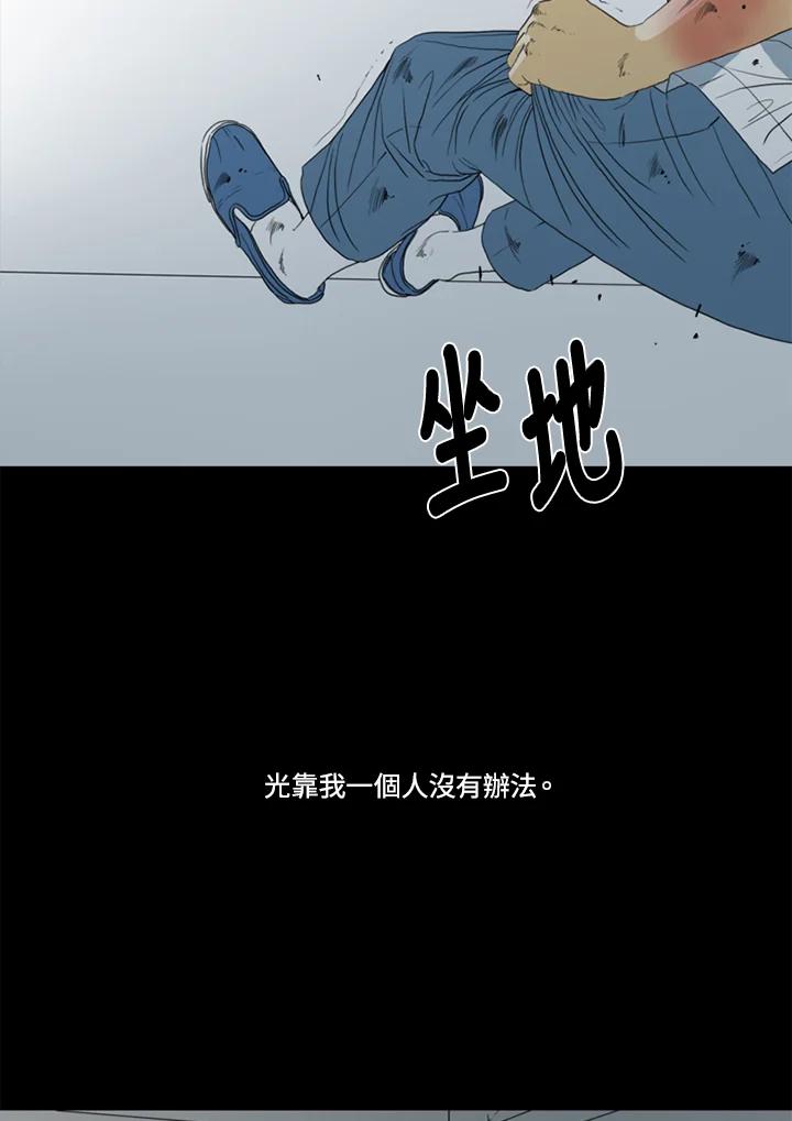 《TEN》第50话 第95页