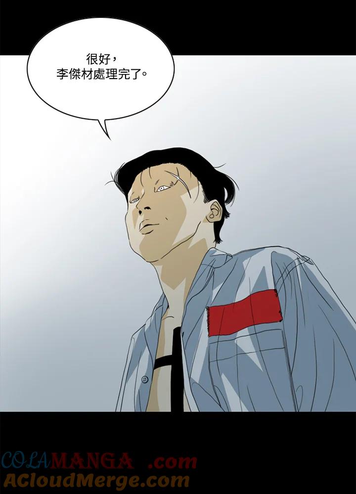 《TEN》第50话 第49页