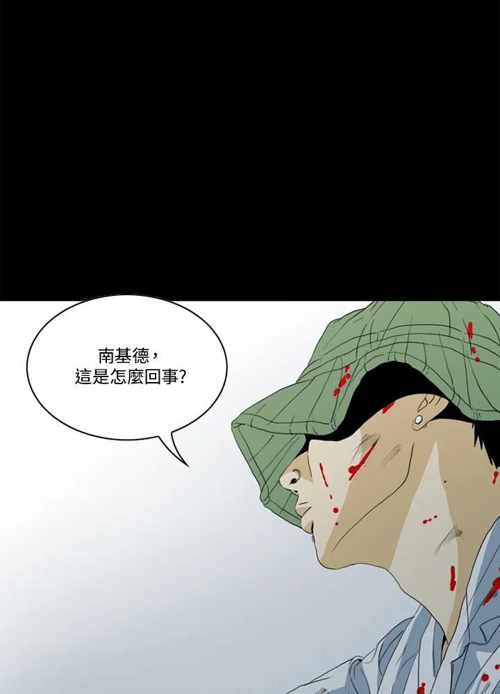 《TEN》第50话 第10页