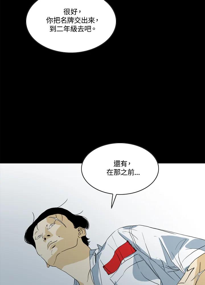 《TEN》第50话 第20页