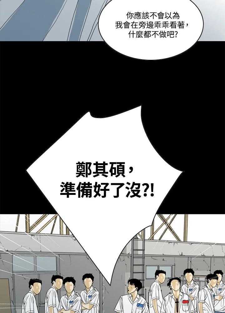 《TEN》第50话 第52页