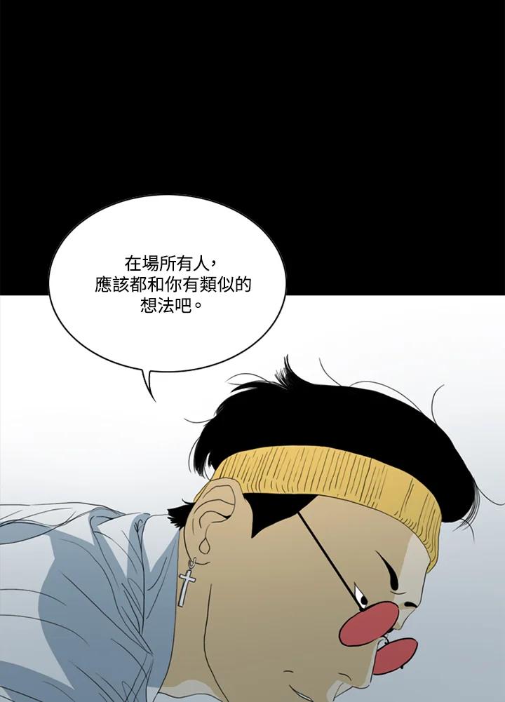 《TEN》第50话 第59页