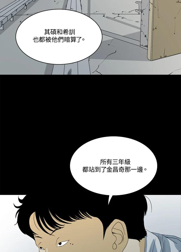 《TEN》第50话 第12页