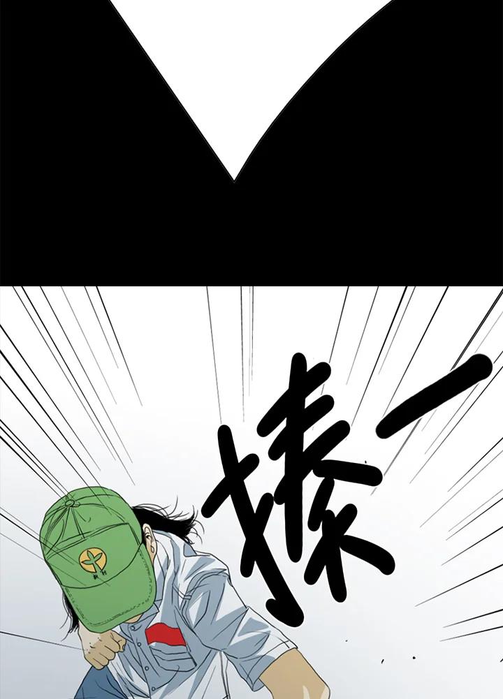 《TEN》第50话 第70页