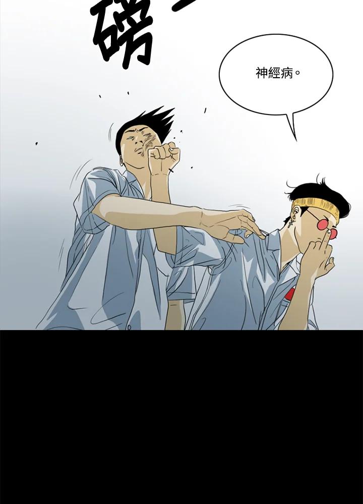 《TEN》第50话 第40页