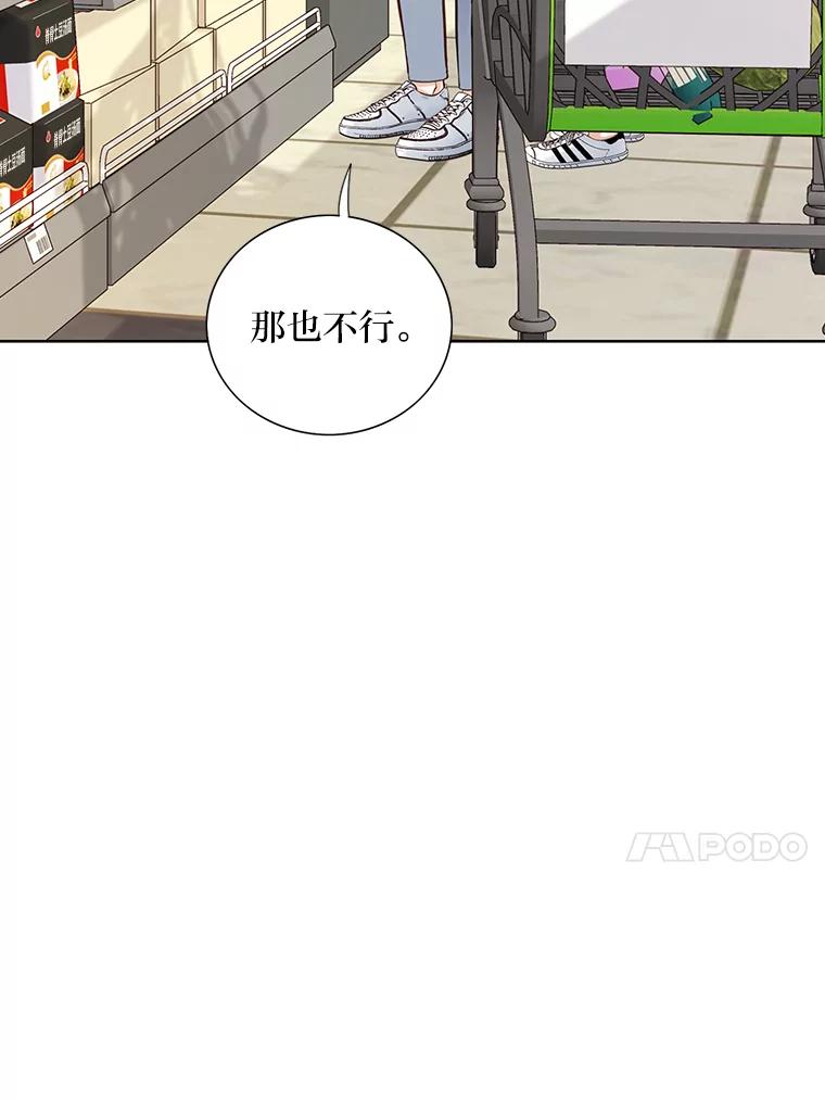 《漂亮哭泣的男人》48.打情骂俏 第46页