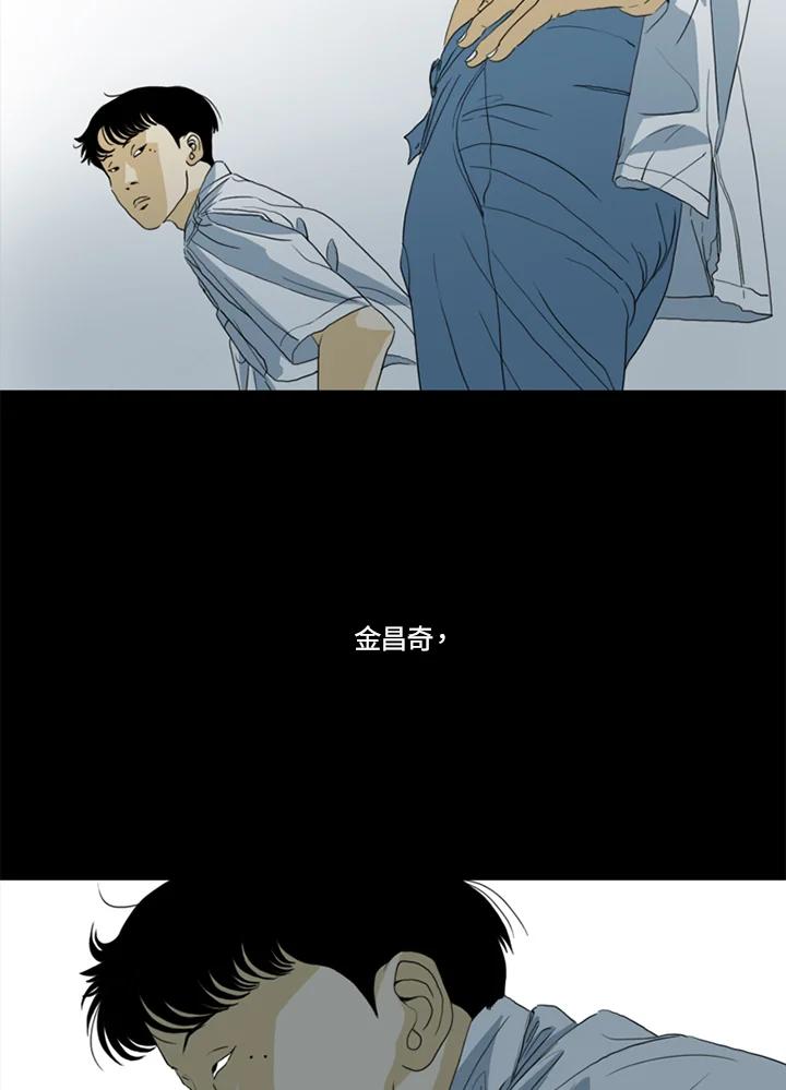 《TEN》第50话 第34页