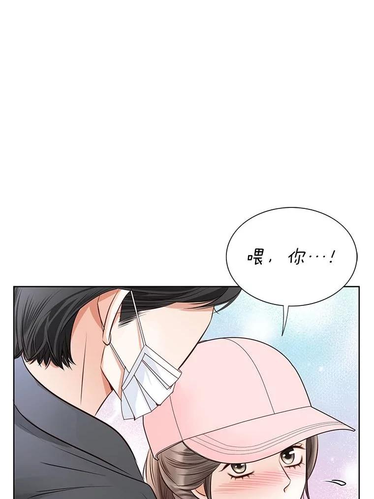 《漂亮哭泣的男人》48.打情骂俏 第111页
