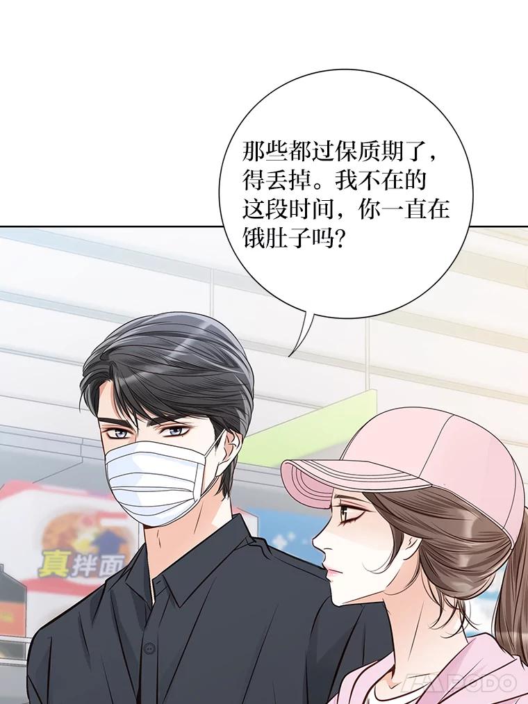 《漂亮哭泣的男人》48.打情骂俏 第50页