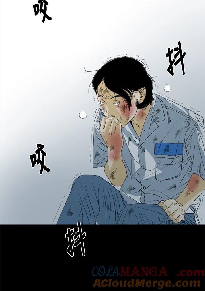 《TEN》第50话 第97页