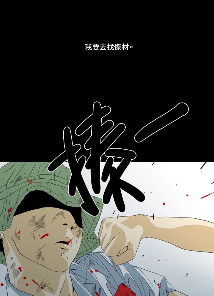 《TEN》第50话 第31页