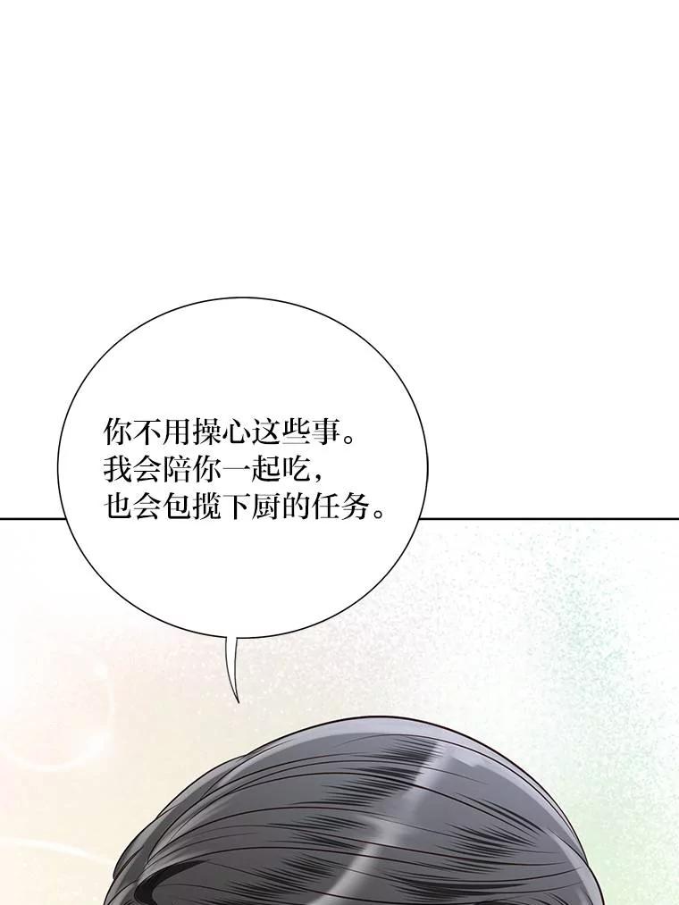 《漂亮哭泣的男人》48.打情骂俏 第55页