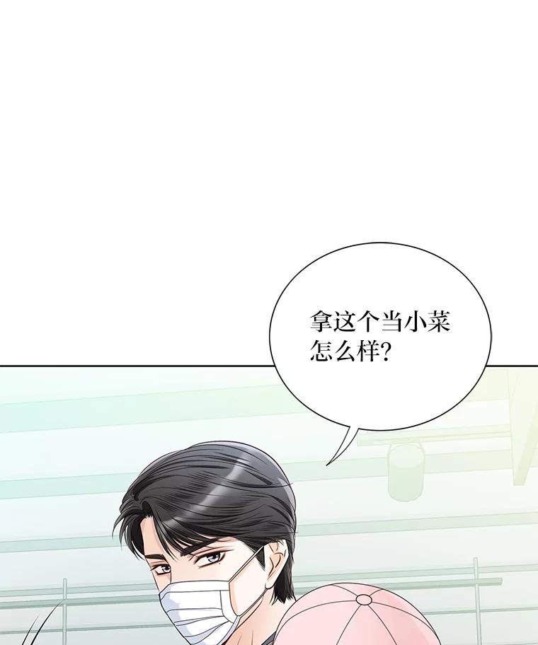 《漂亮哭泣的男人》48.打情骂俏 第75页