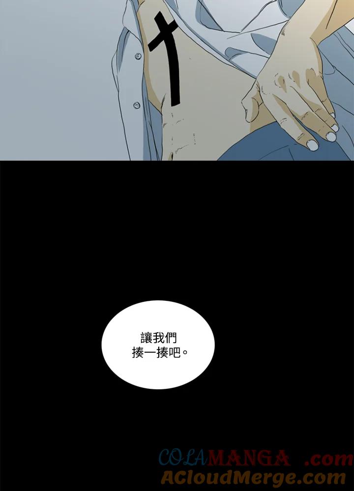《TEN》第50话 第21页