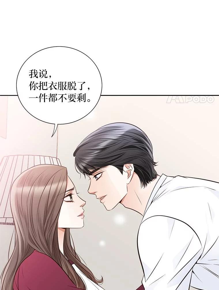 《漂亮哭泣的男人》48.打情骂俏 第8页