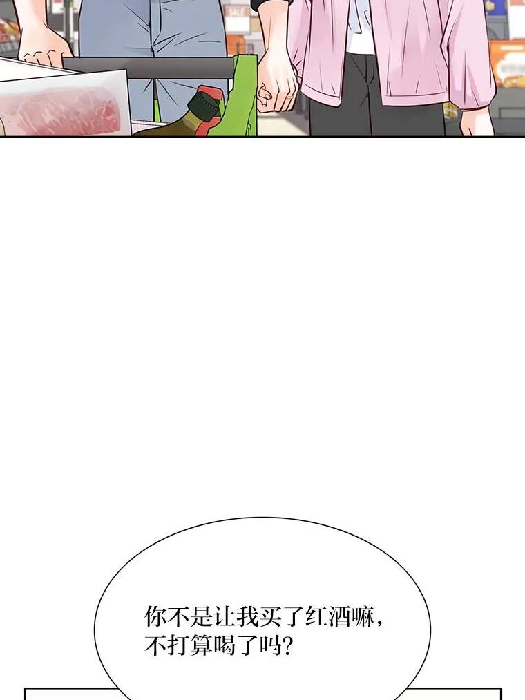 《漂亮哭泣的男人》48.打情骂俏 第71页