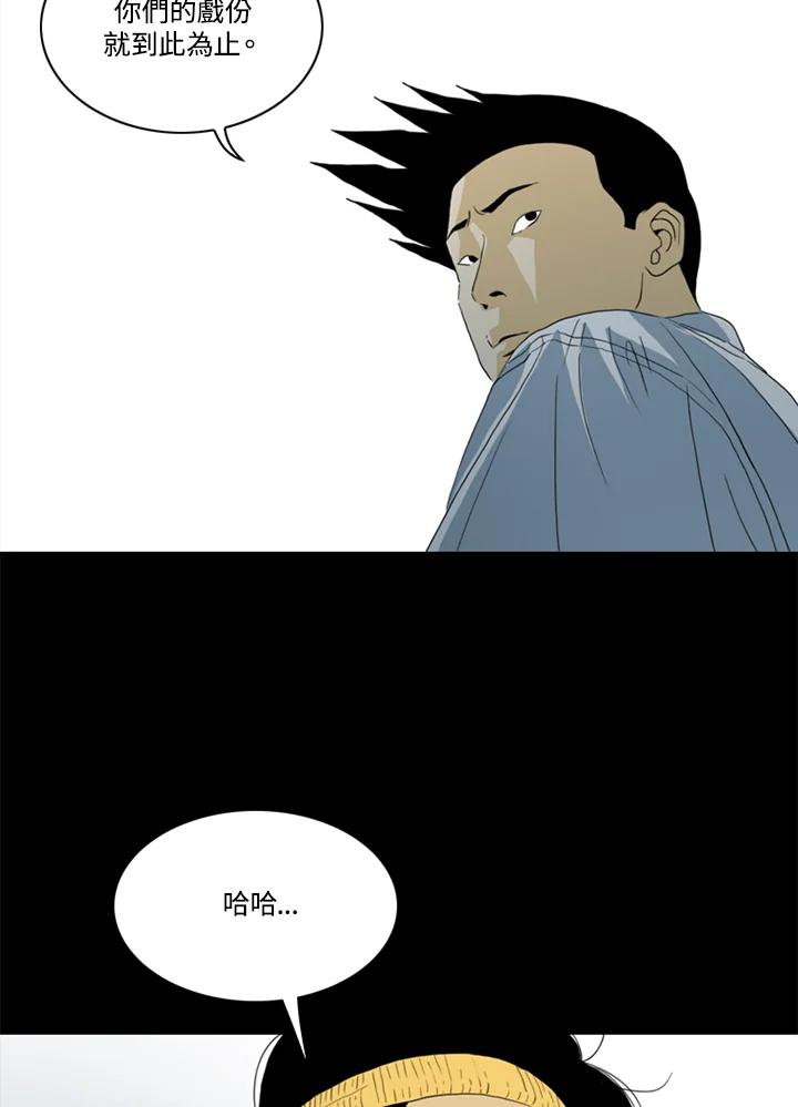 《TEN》第50话 第38页