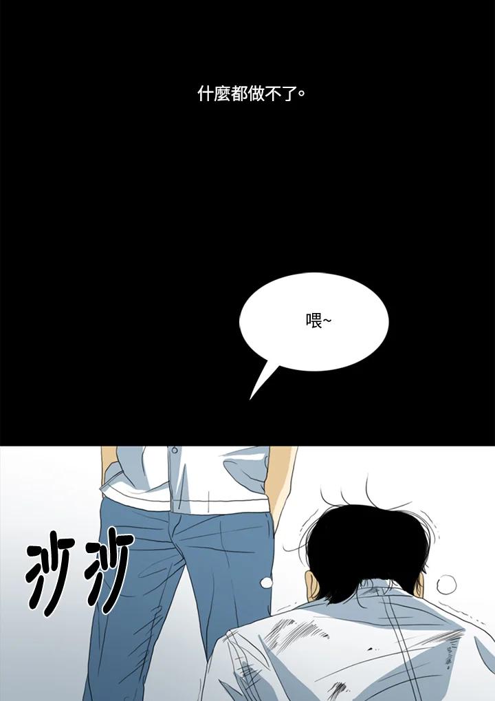 《TEN》第50话 第98页