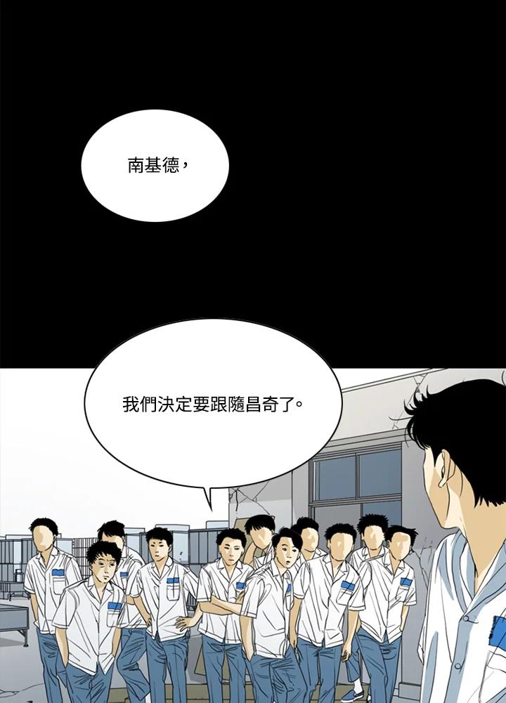 《TEN》第50话 第64页
