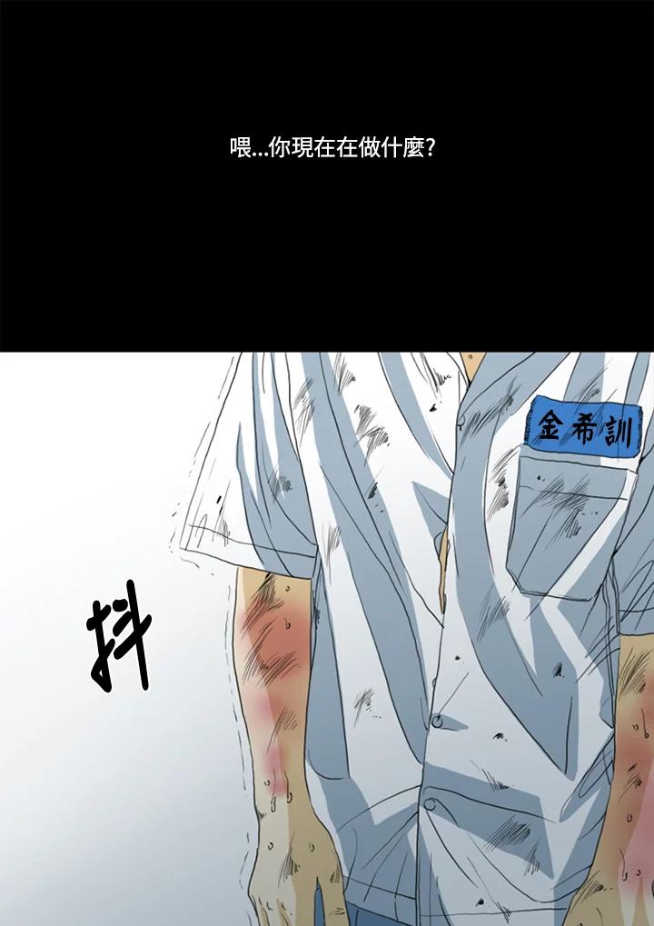 《TEN》第50话 第84页