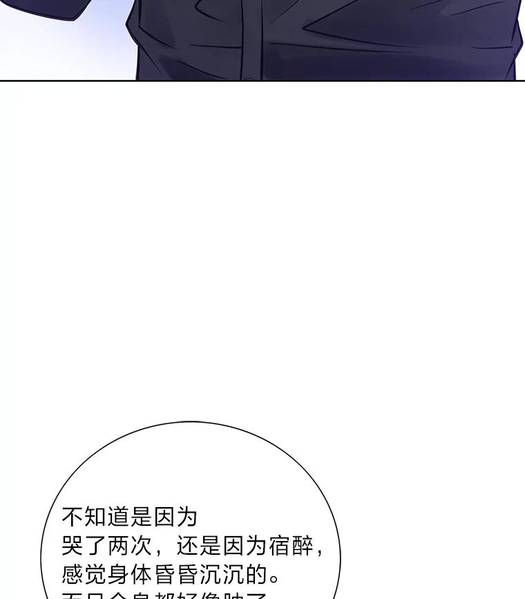 《漂亮哭泣的男人》48.打情骂俏 第92页