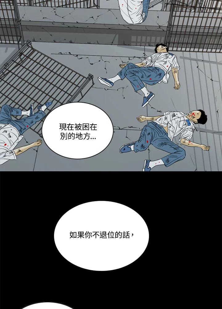 《TEN》第50话 第14页