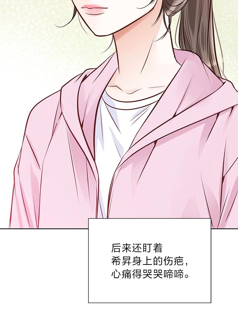 《漂亮哭泣的男人》48.打情骂俏 第88页