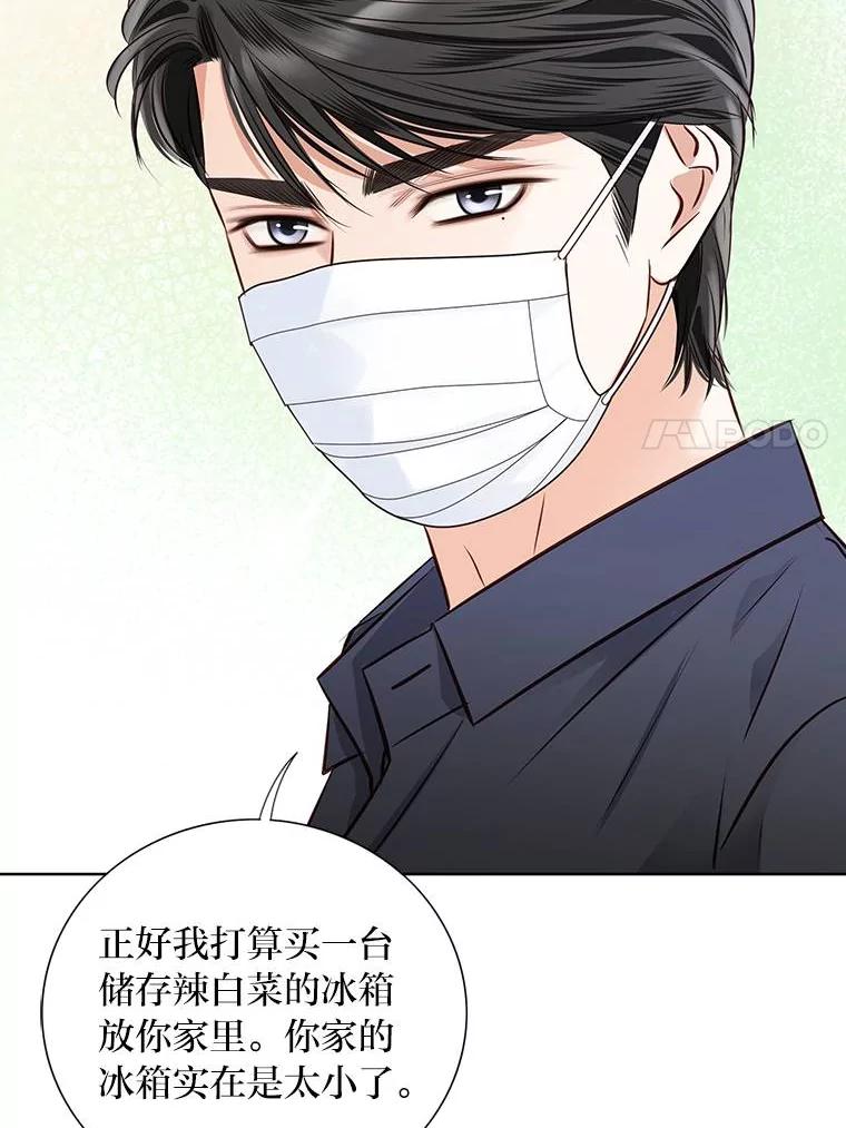 《漂亮哭泣的男人》48.打情骂俏 第56页