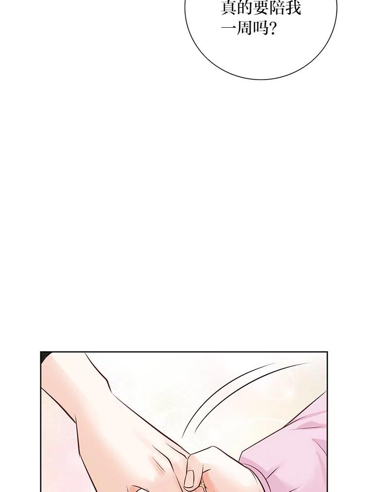 《漂亮哭泣的男人》48.打情骂俏 第68页