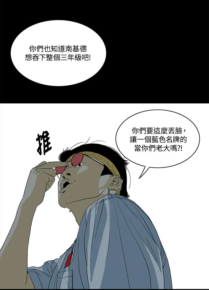 《TEN》第50话 第43页