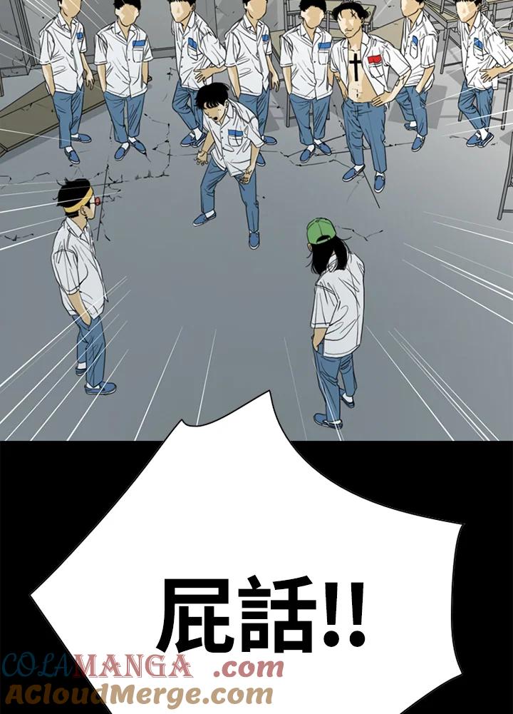 《TEN》第50话 第69页