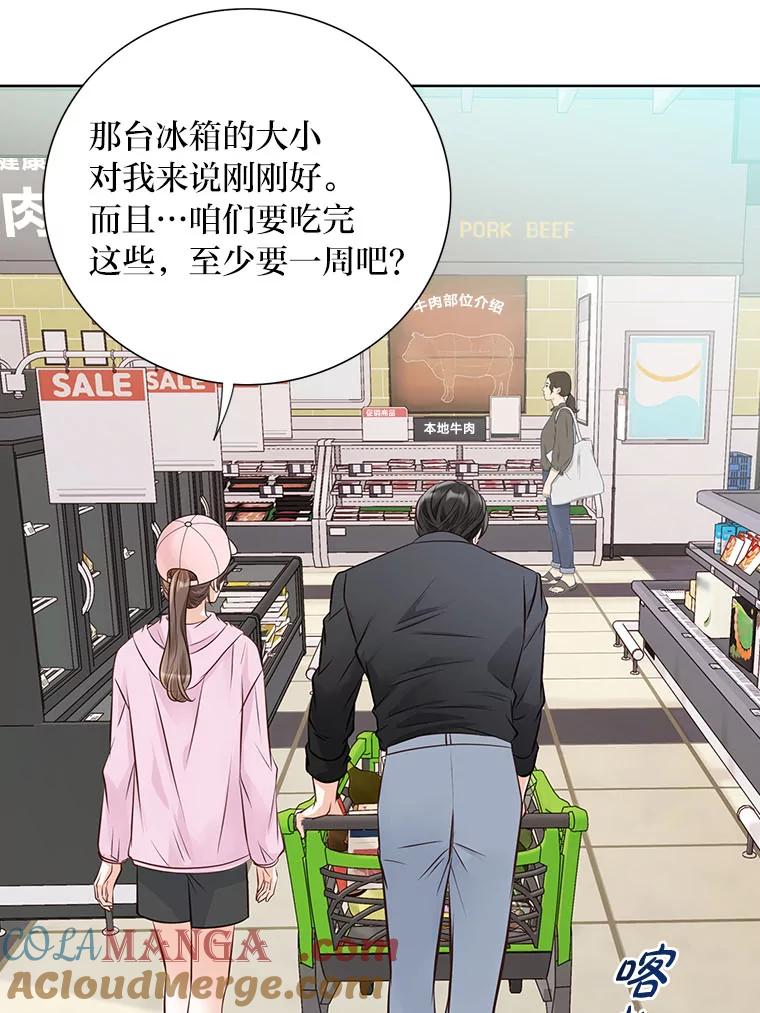 《漂亮哭泣的男人》48.打情骂俏 第65页