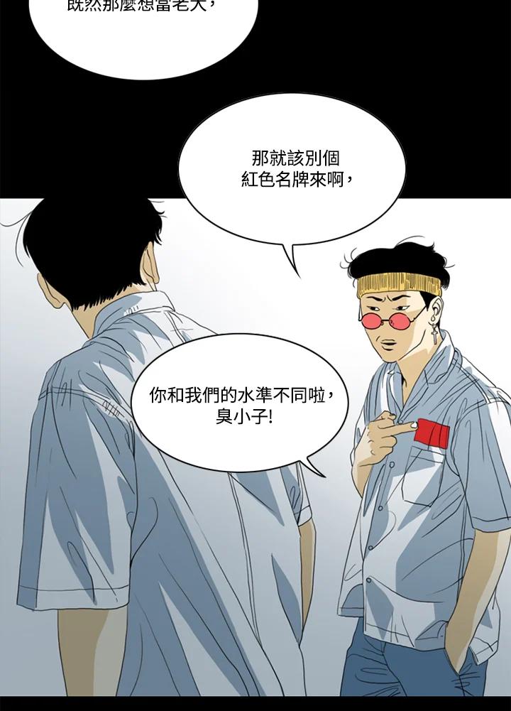 《TEN》第50话 第62页