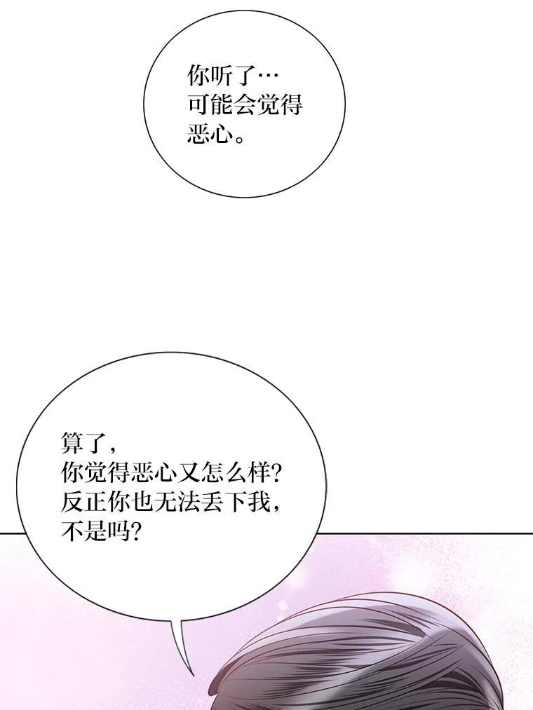 《漂亮哭泣的男人》48.打情骂俏 第35页