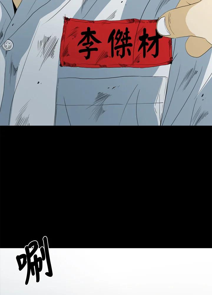 《TEN》第50话 第47页