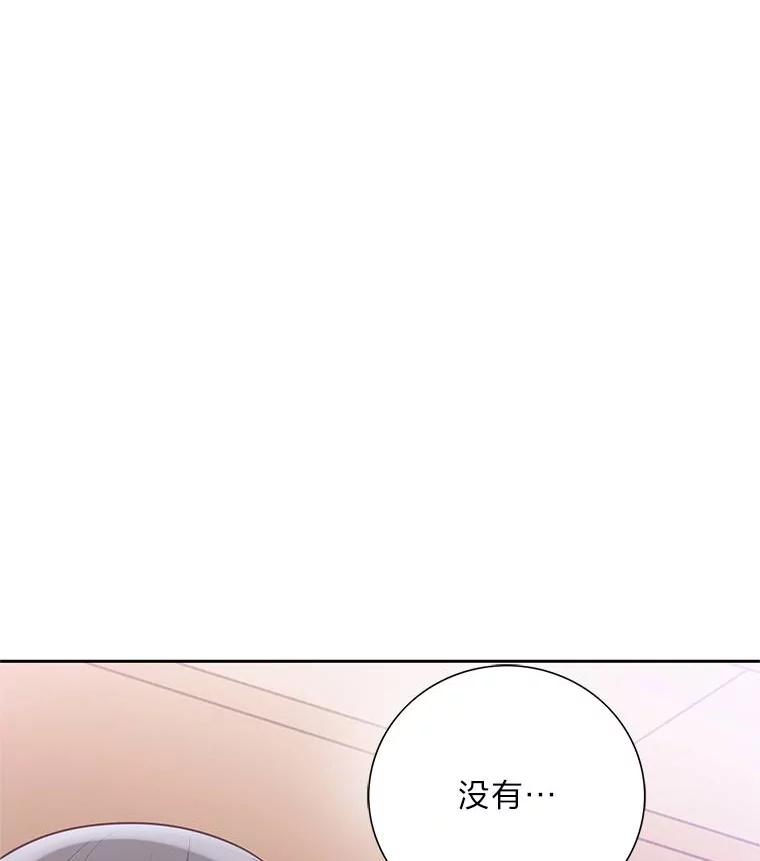 《漂亮哭泣的男人》48.打情骂俏 第12页