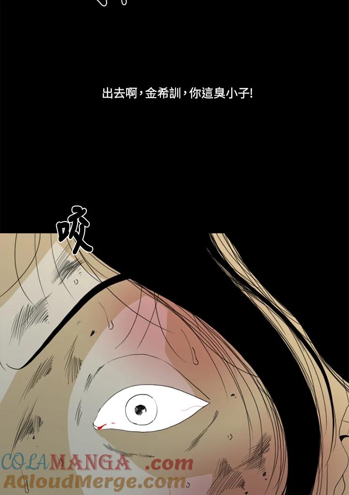 《TEN》第50话 第89页