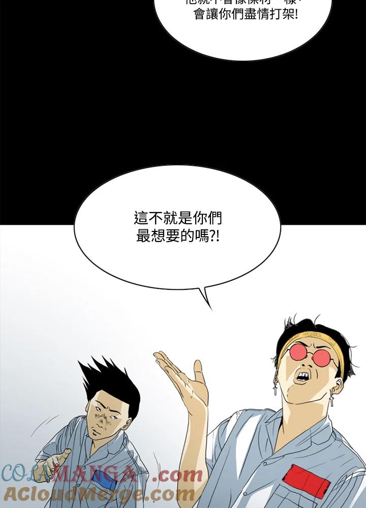 《TEN》第50话 第45页