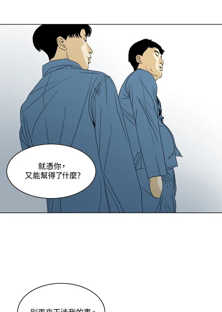 《TEN》第51话 第72页