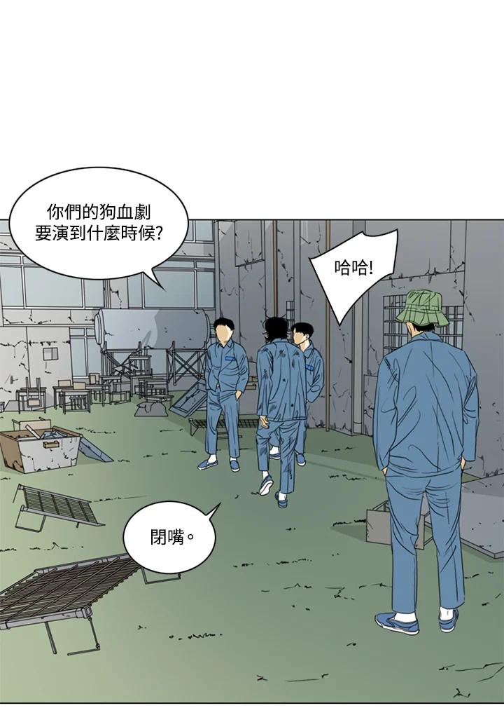 《TEN》第51话 第74页