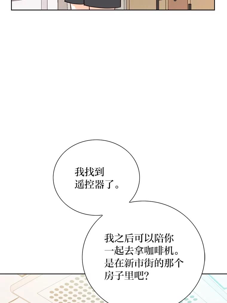 《漂亮哭泣的男人》50.第一次反抗 第103页