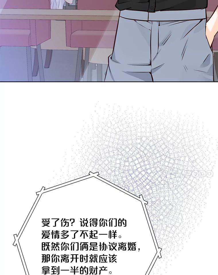 《漂亮哭泣的男人》50.第一次反抗 第15页